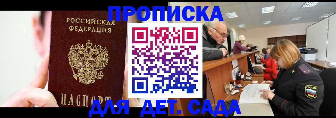 временная регистрация собственник в Бутурлиновке