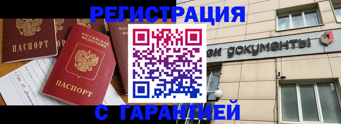 прописка иностранных граждан в Бутурлиновке