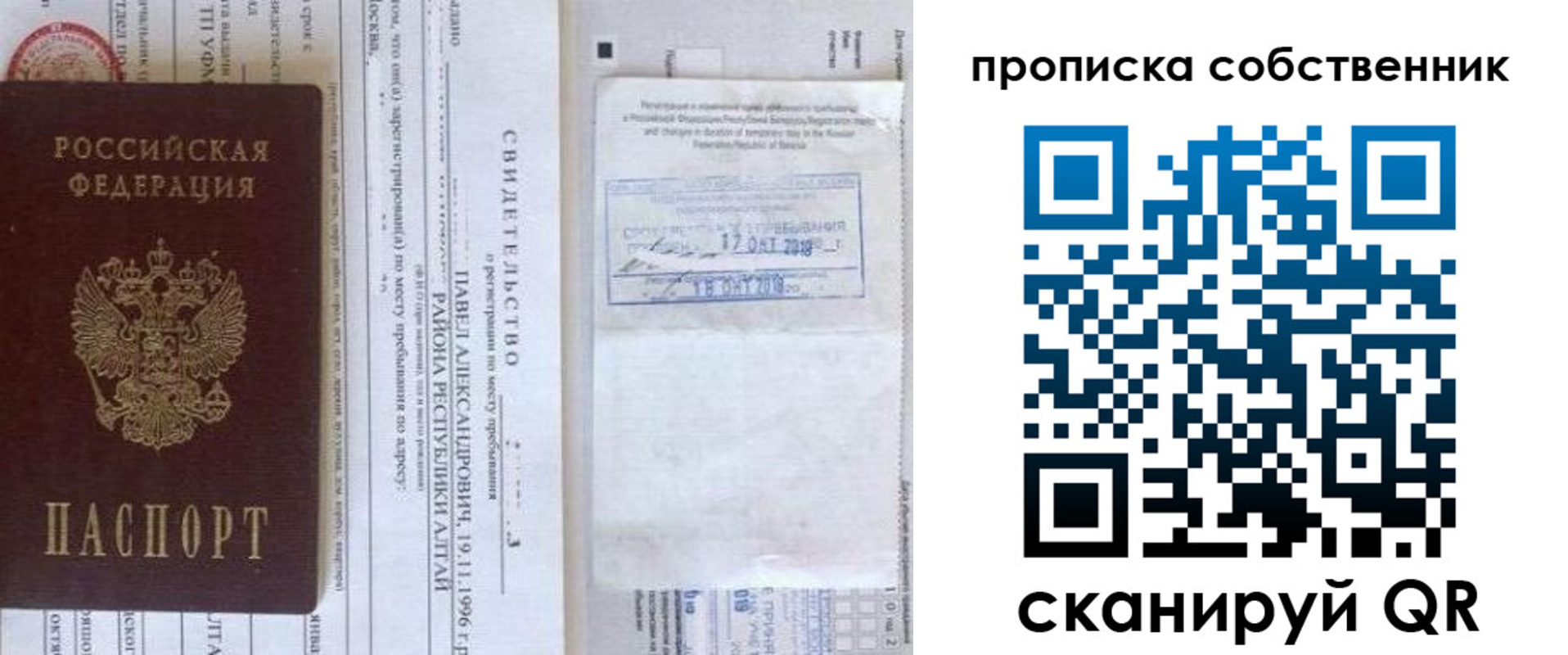 прописка 2025 в Бутурлиновке