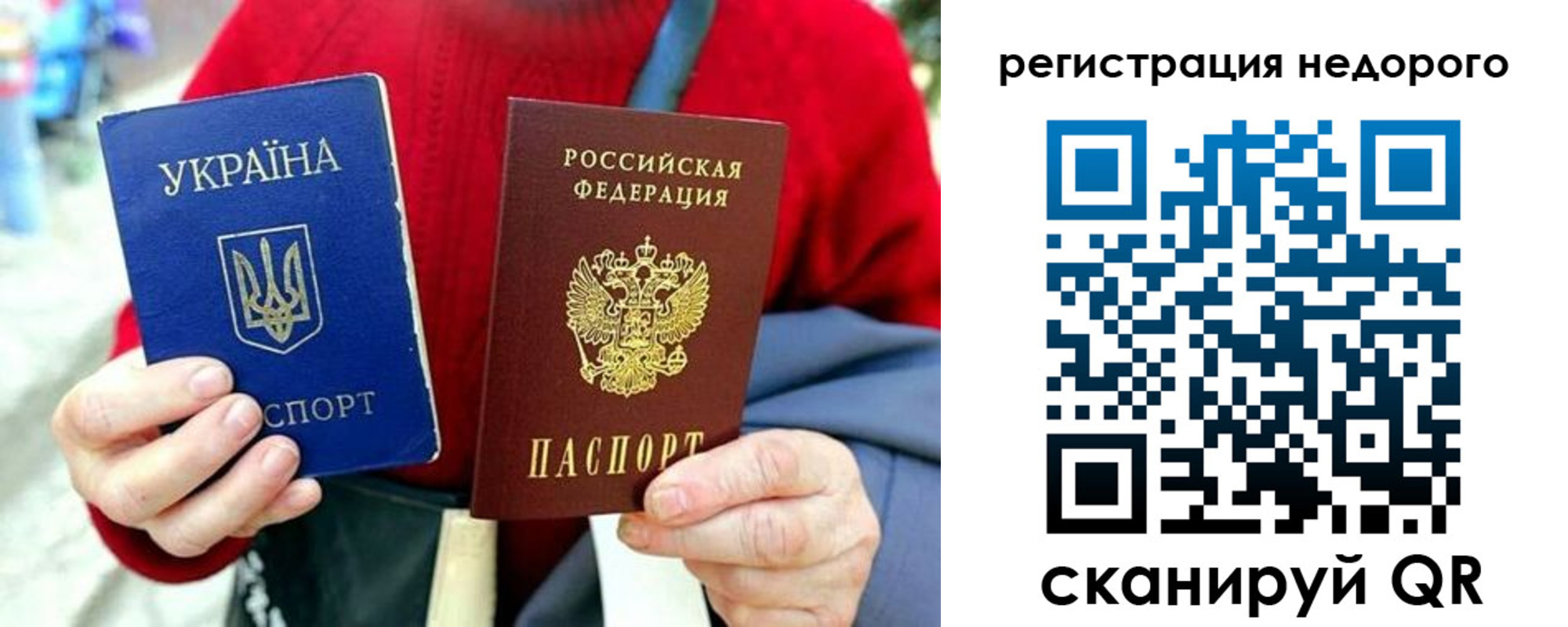 купить прописку в Бутурлиновке