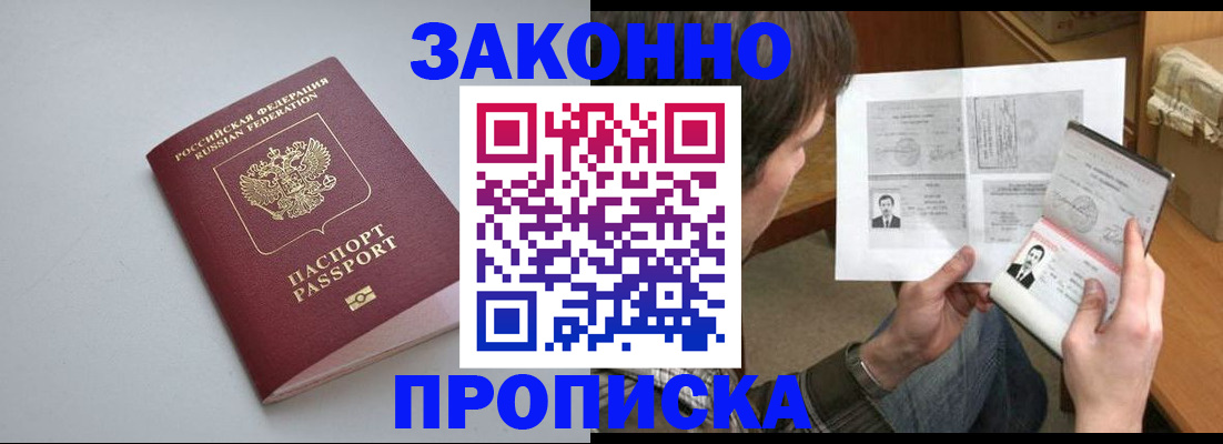временная регистрация для школы в Бутурлиновке