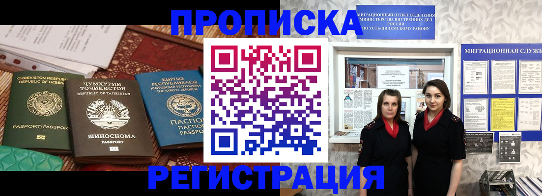 временная регистрация гарантия в Бутурлиновке
